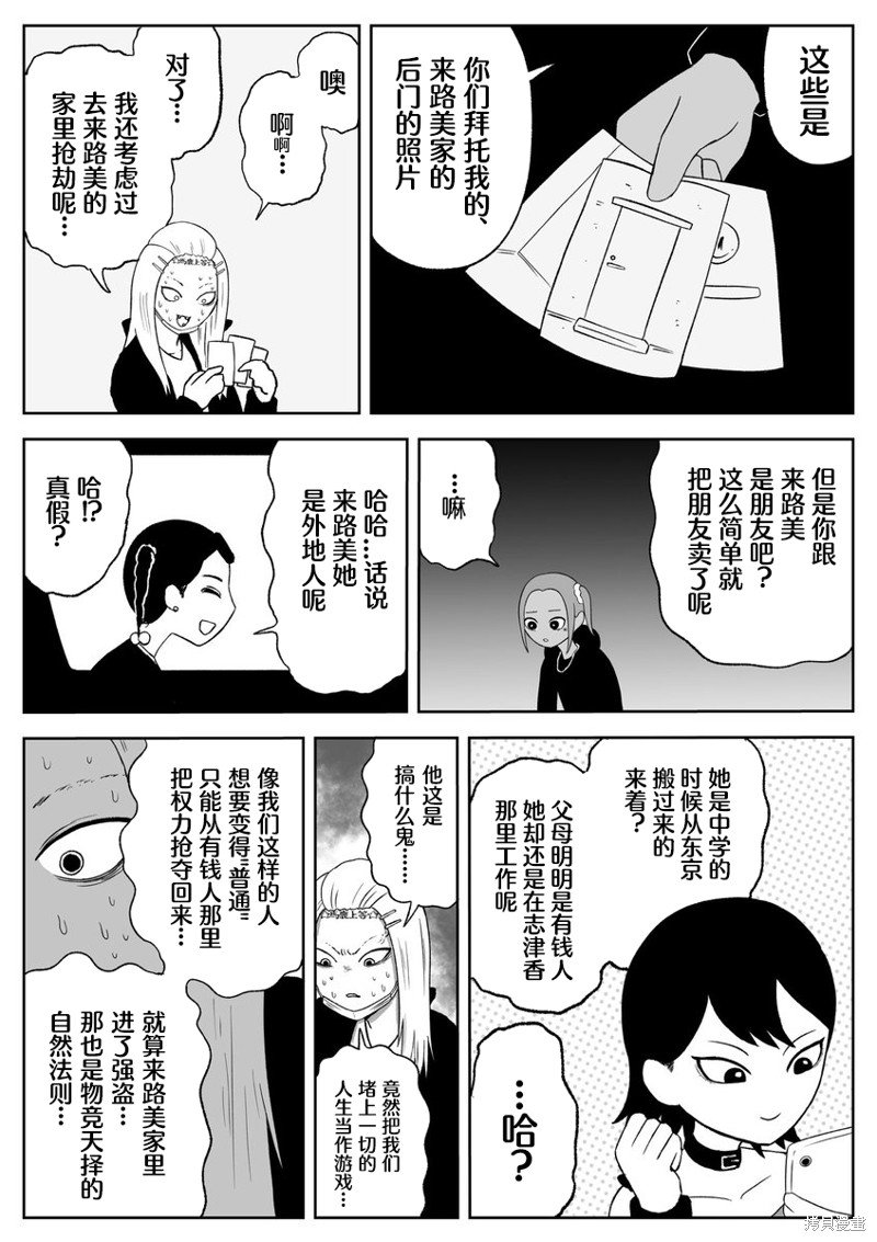 第69话