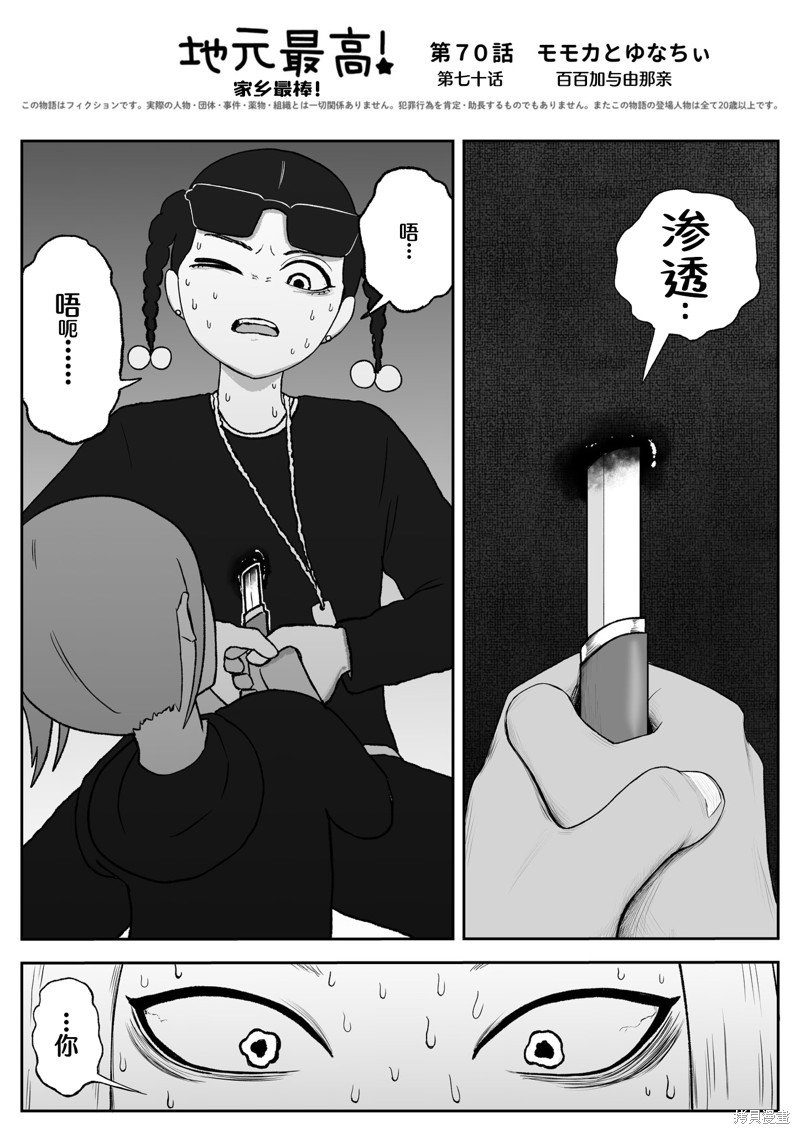 第70话