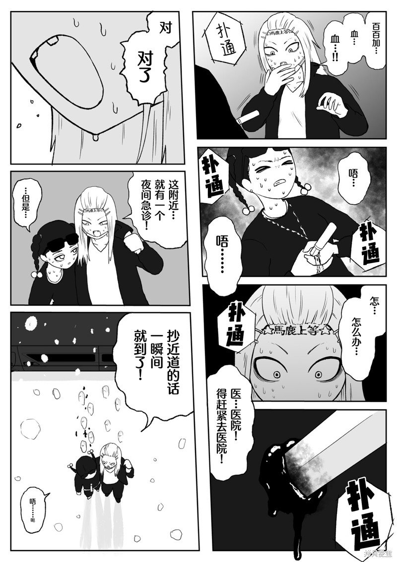 第70话