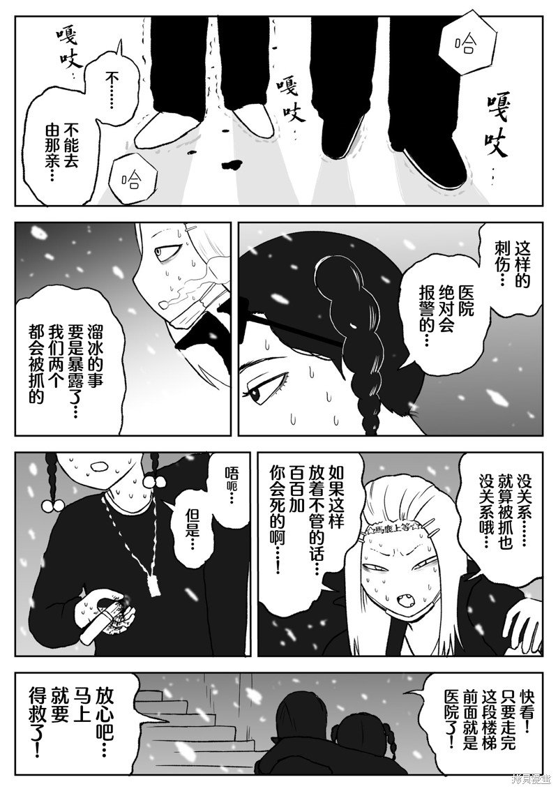 第70话