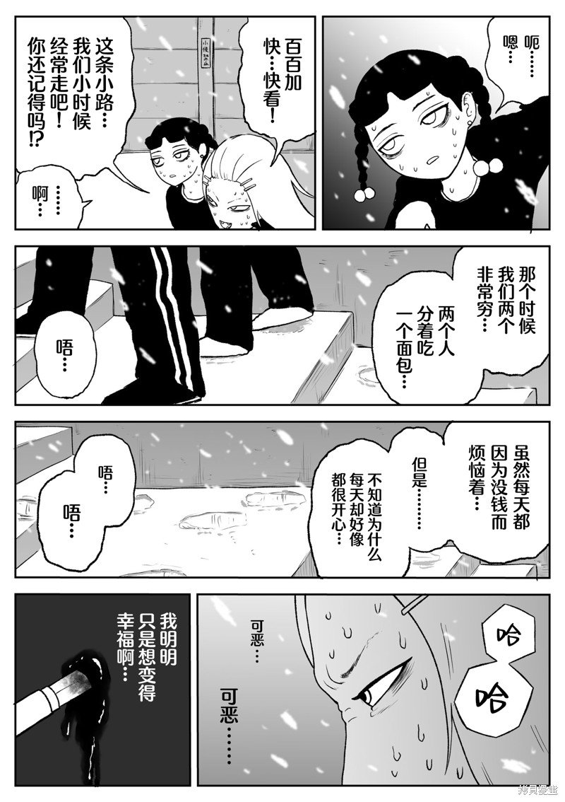 第70话