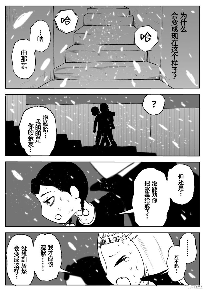 第70话