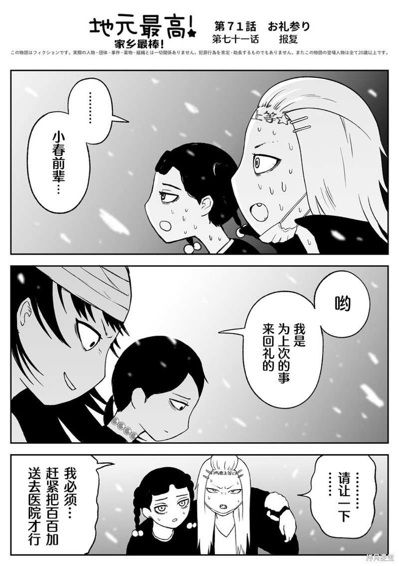 第71话