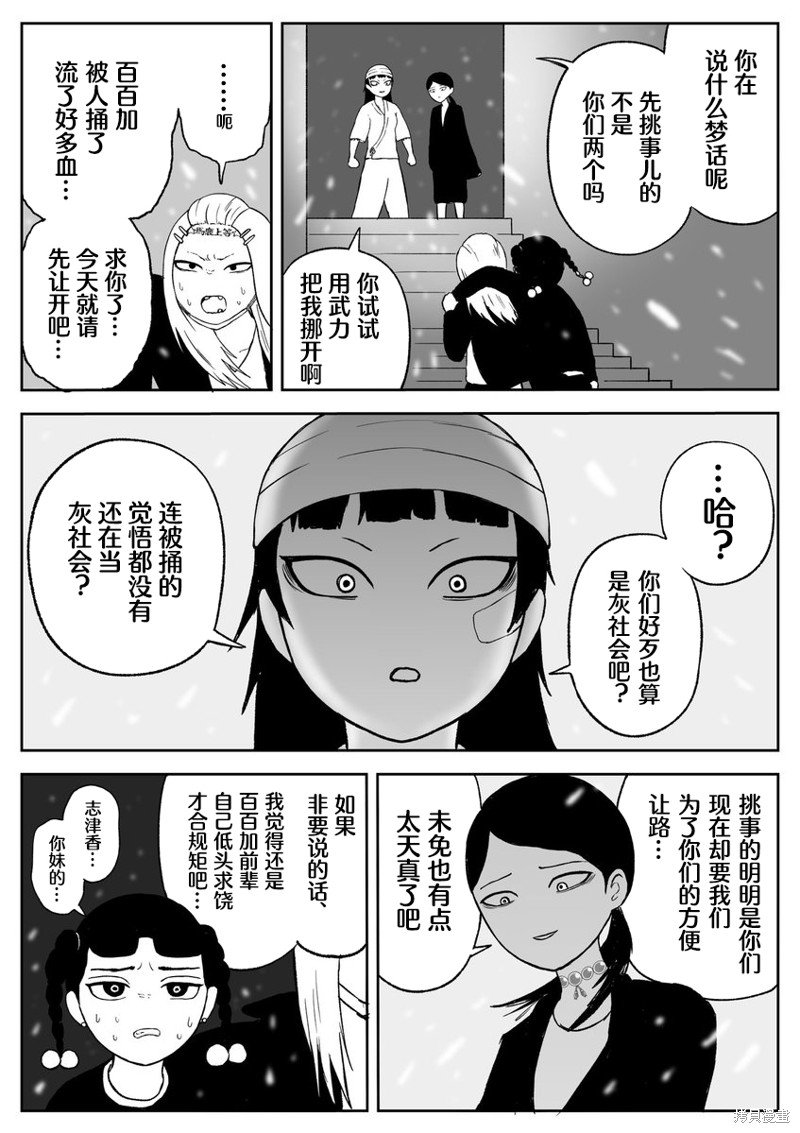 第71话