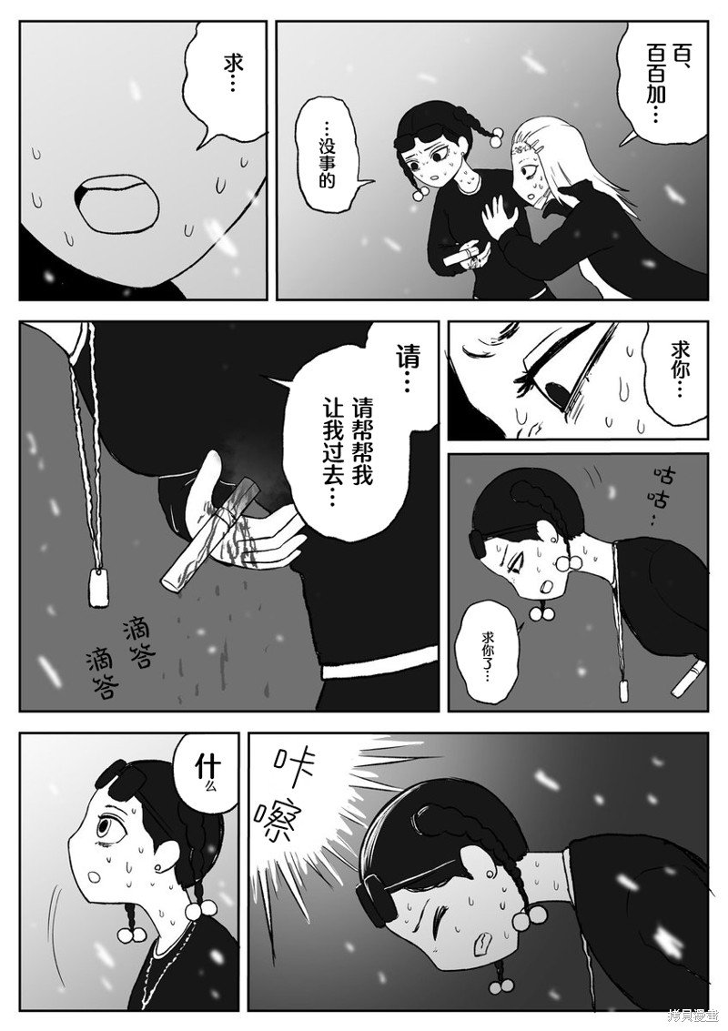 第71话