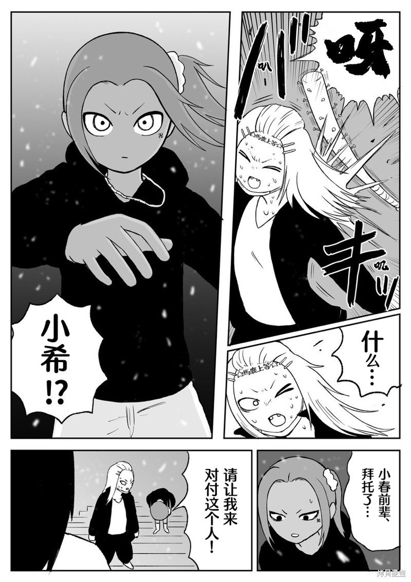 第71话