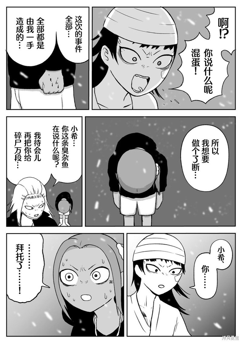 第71话