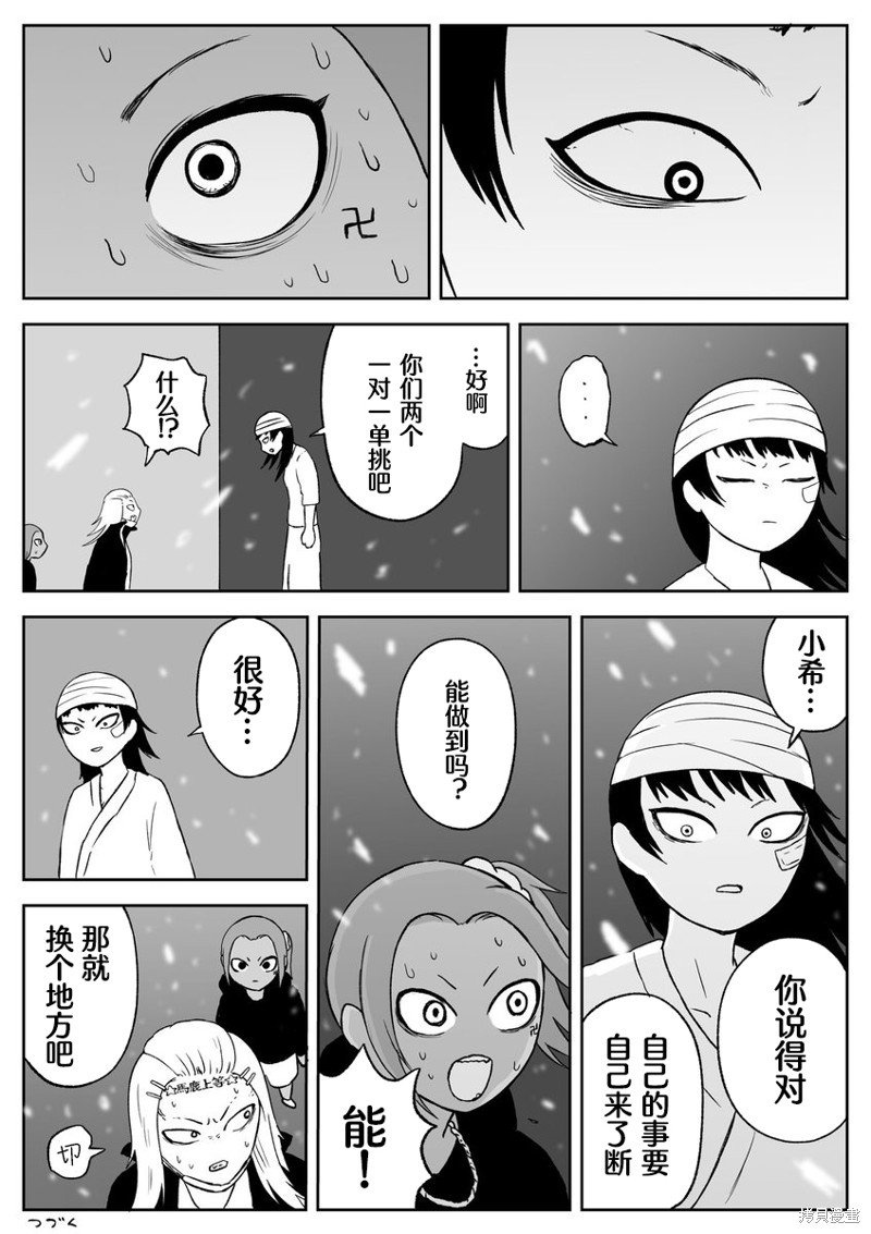 第71话