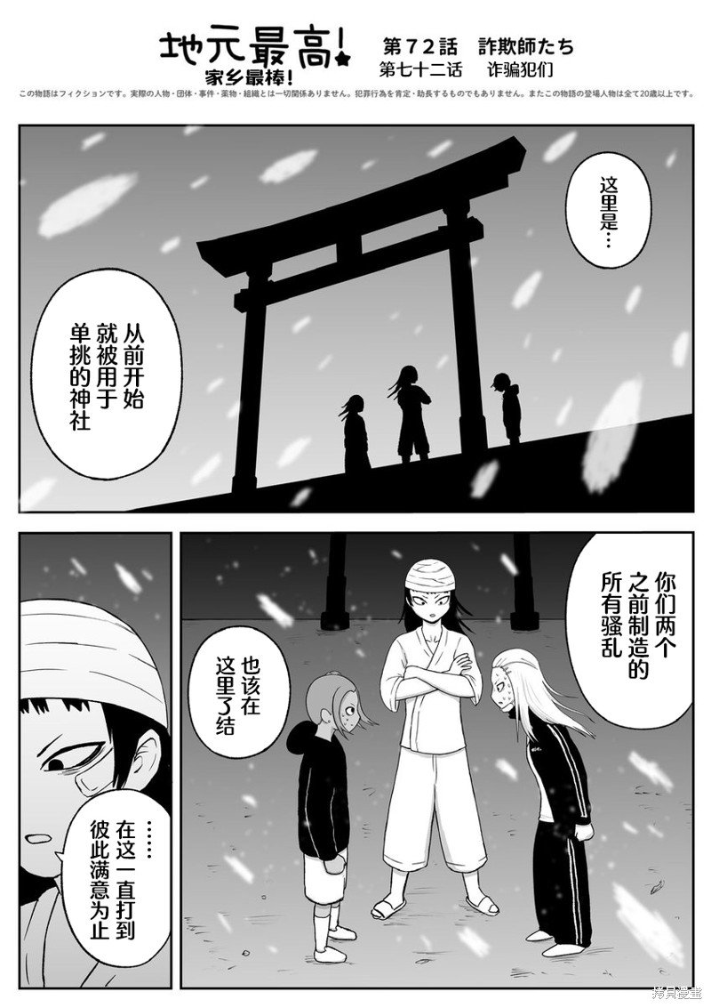 第72话