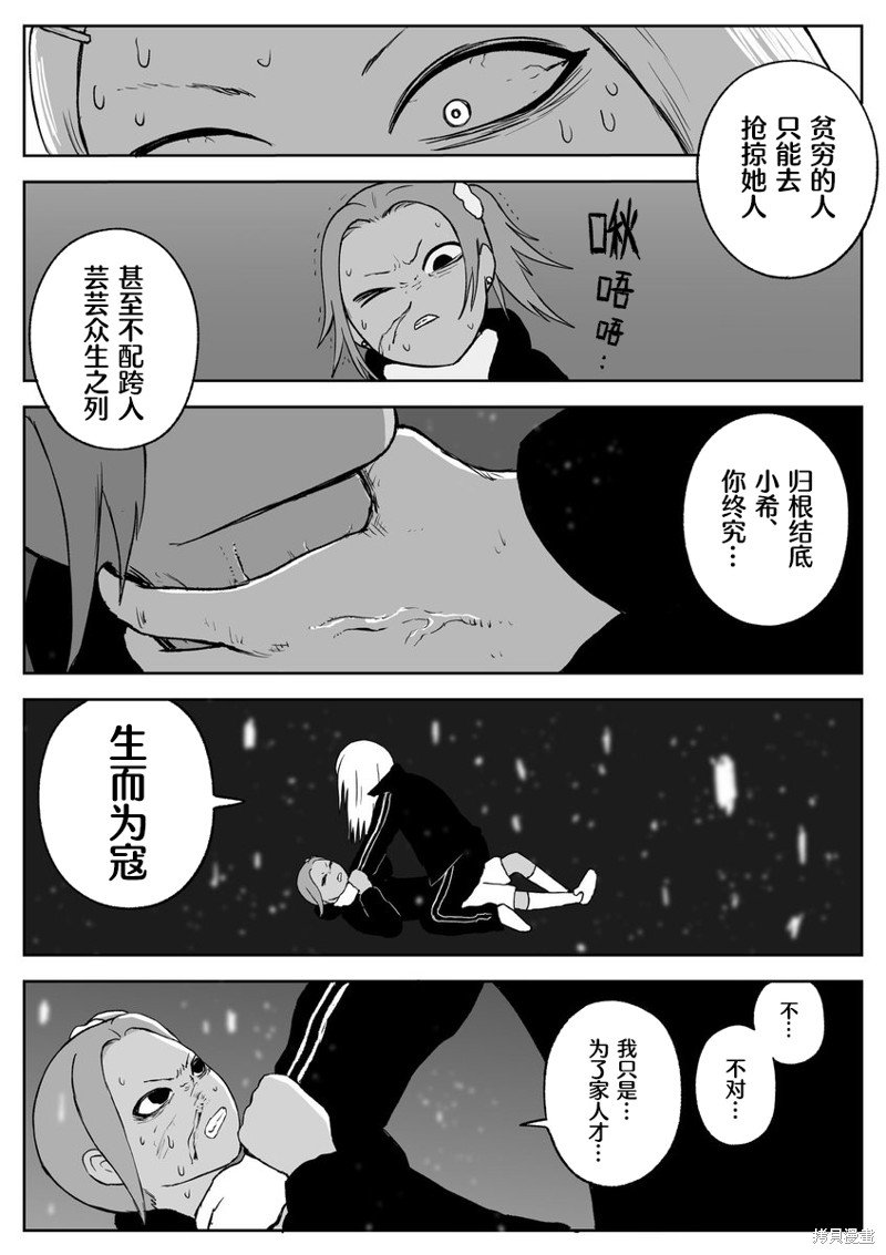 第72话