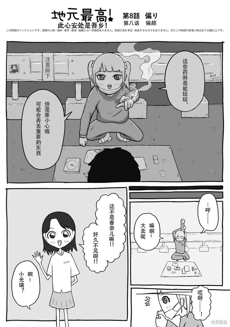 第8话