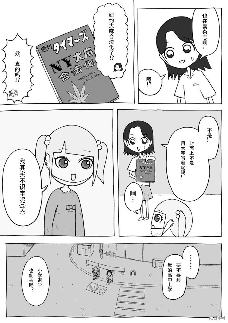 第8话