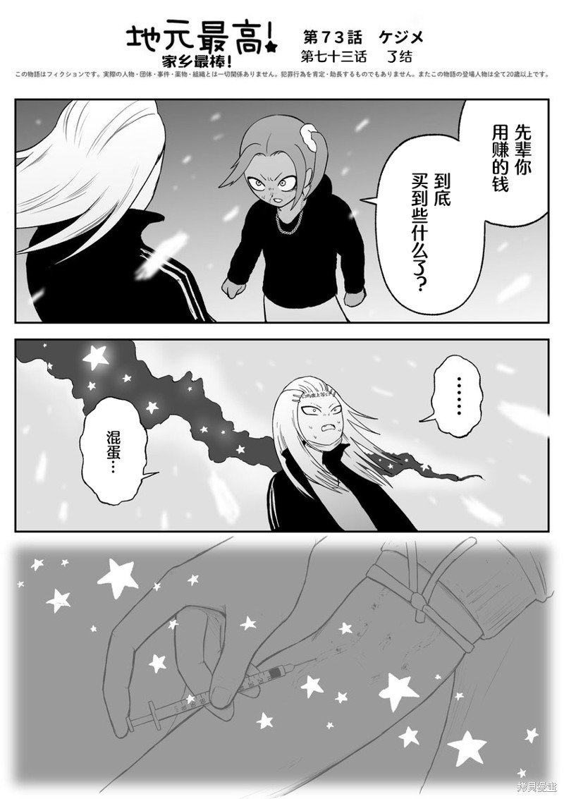 第73话