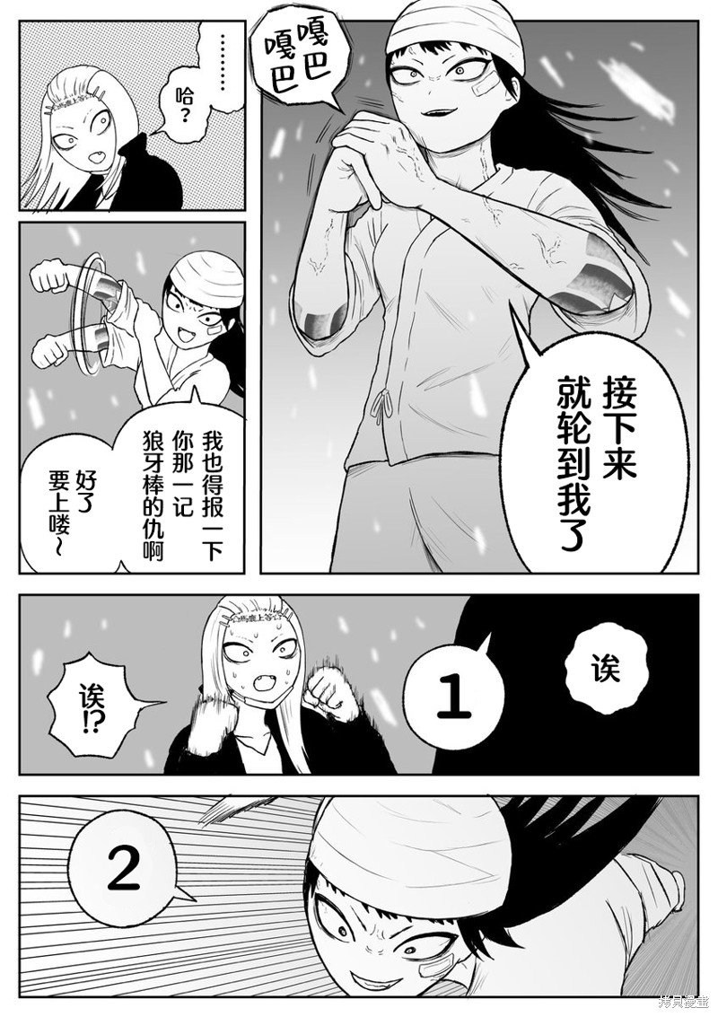 第73话