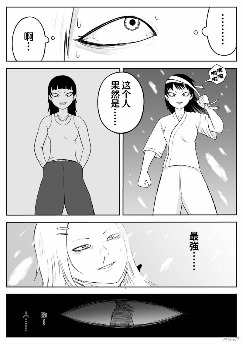 第74话