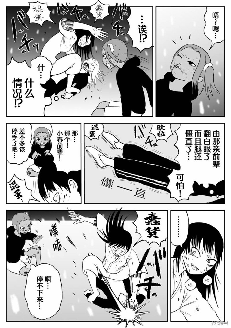 第74话