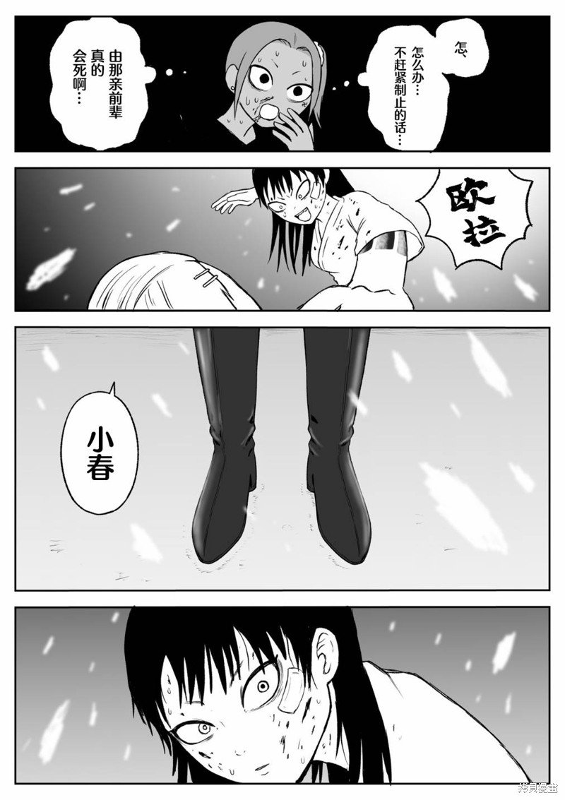 第74话