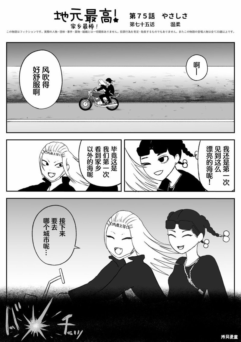 第75话
