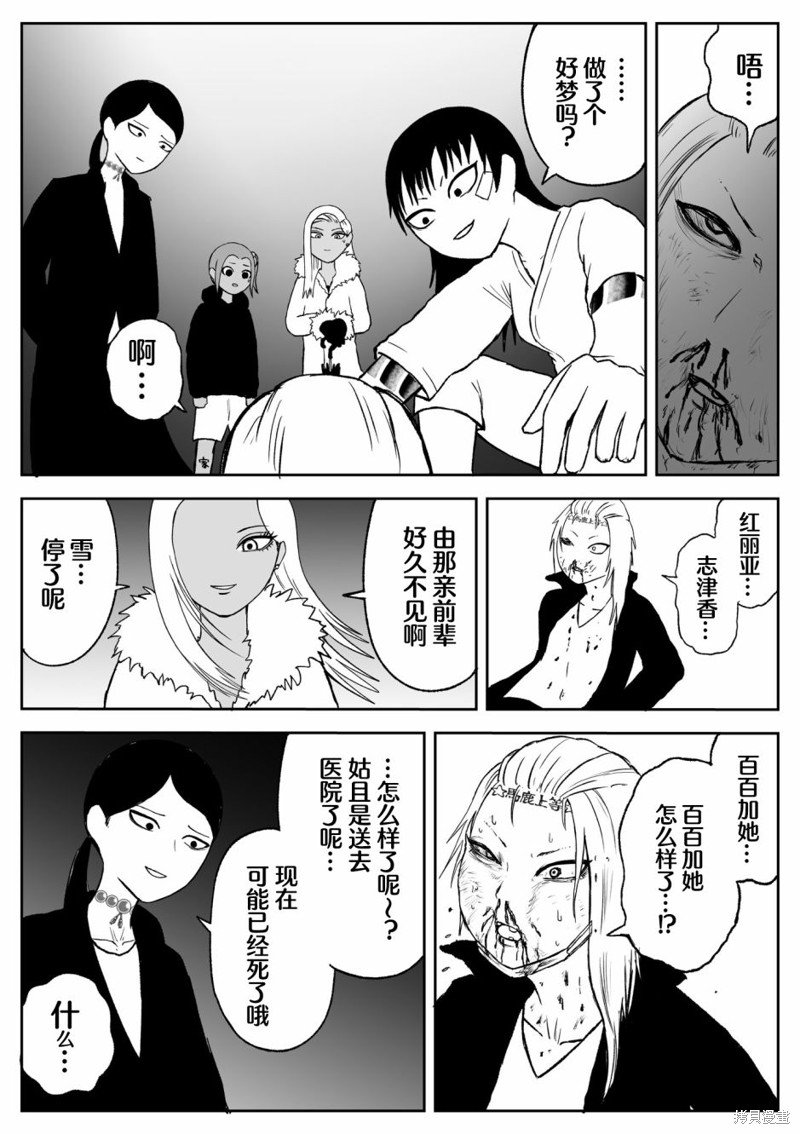 第75话