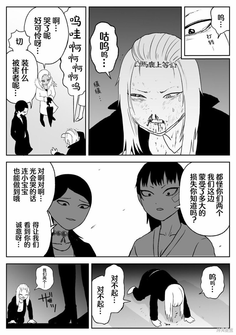 第75话