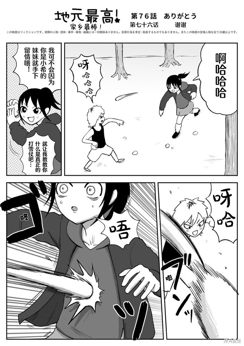第76话