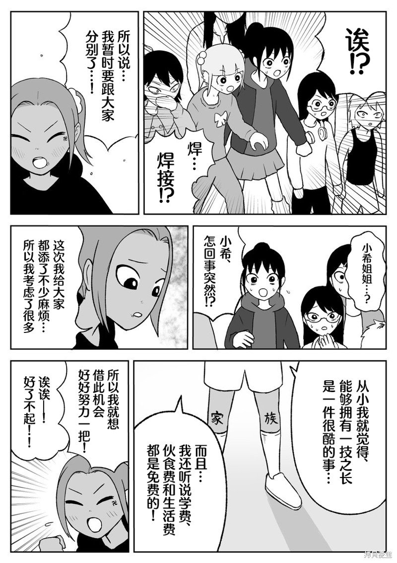第76话