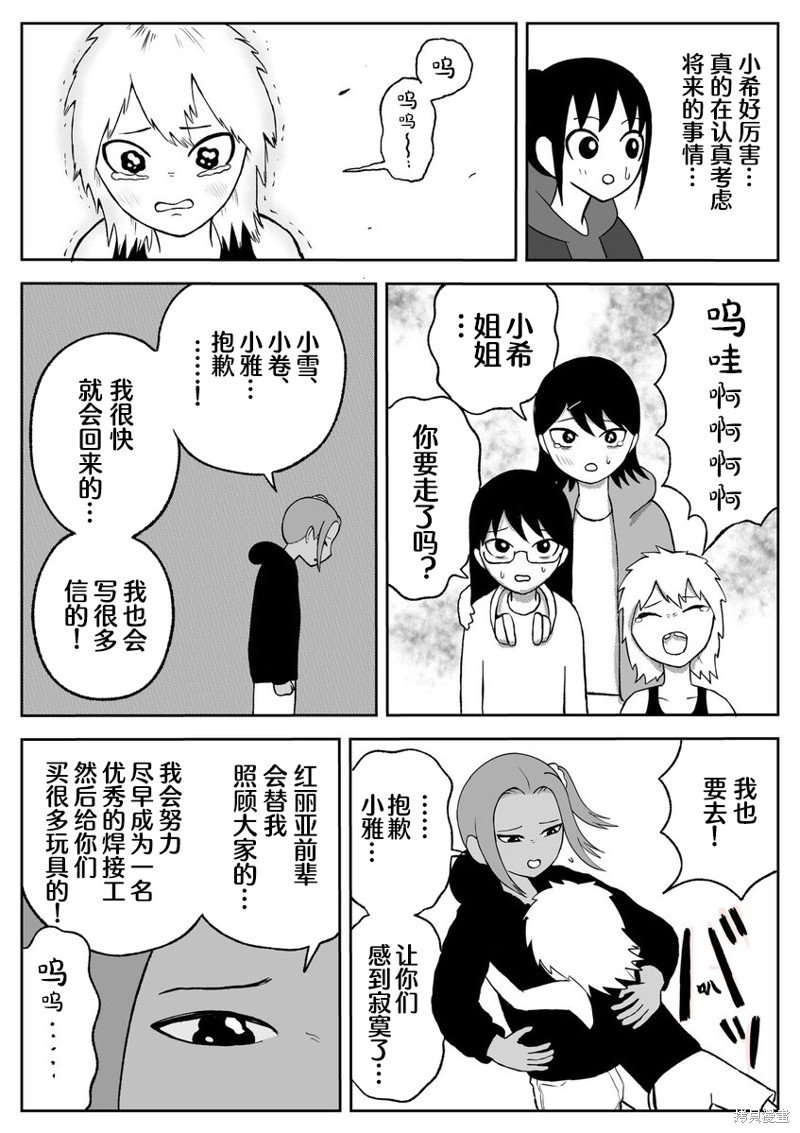 第76话
