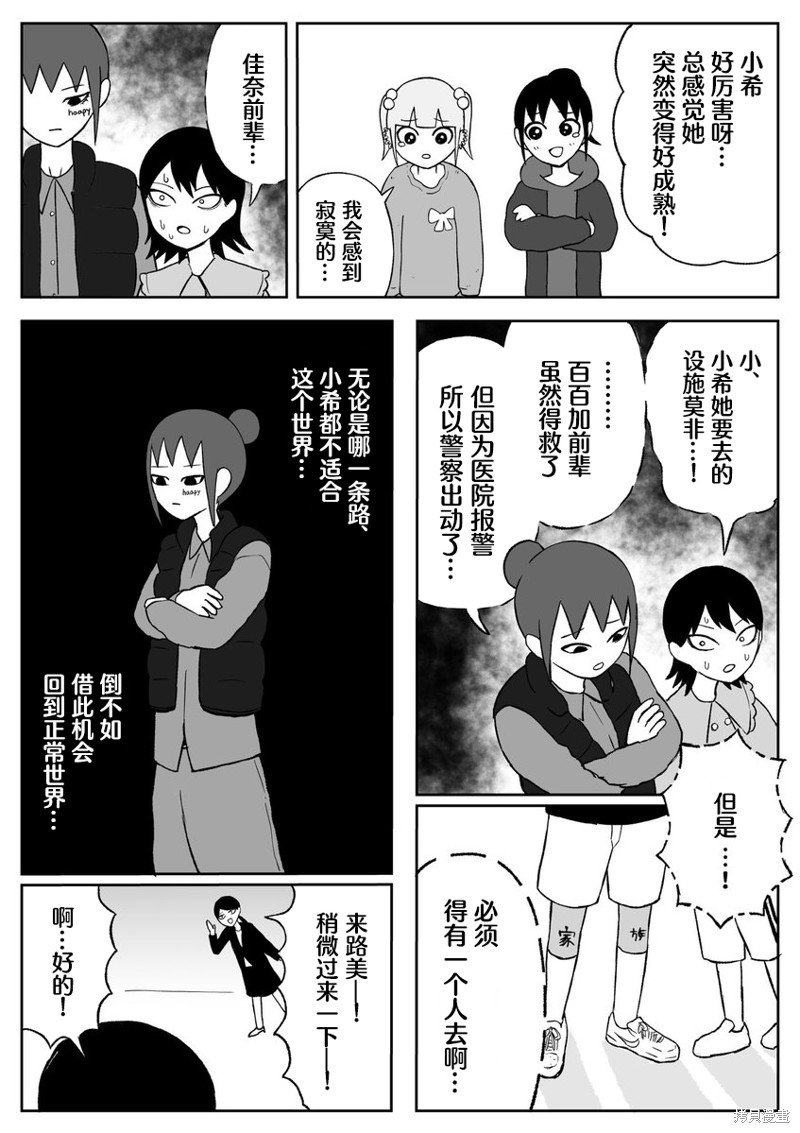 第76话