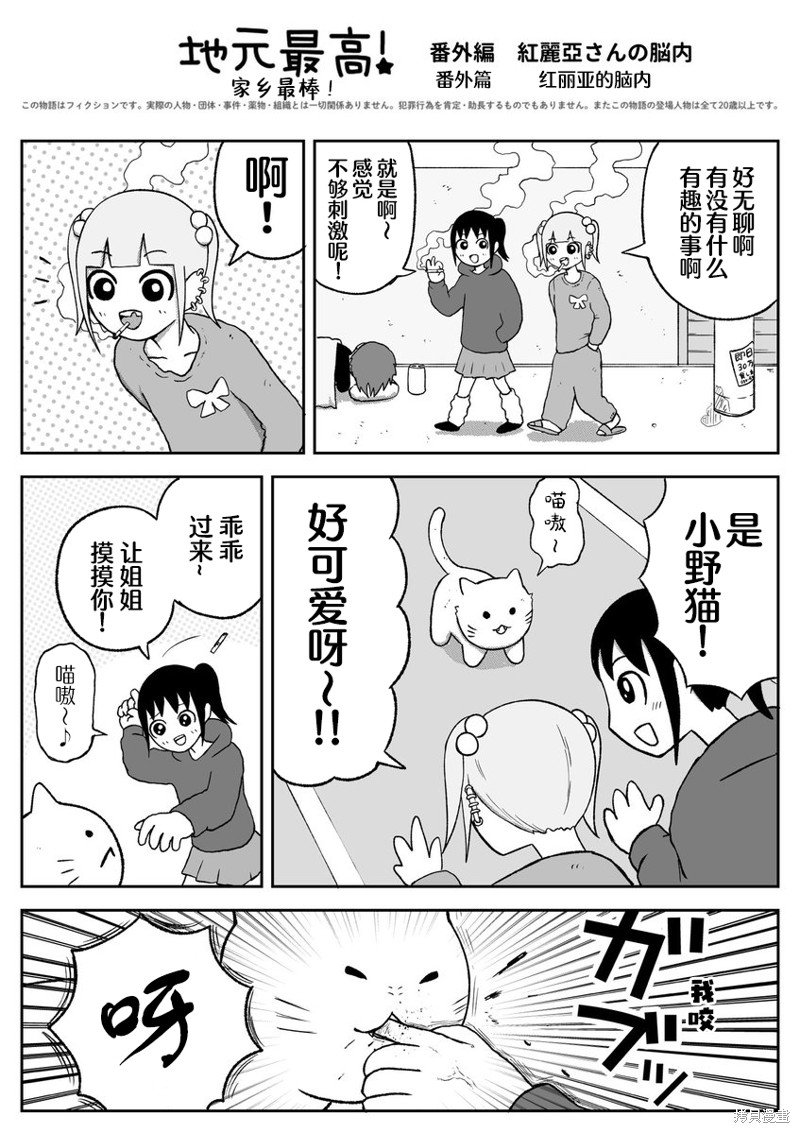 红丽亚的脑内
