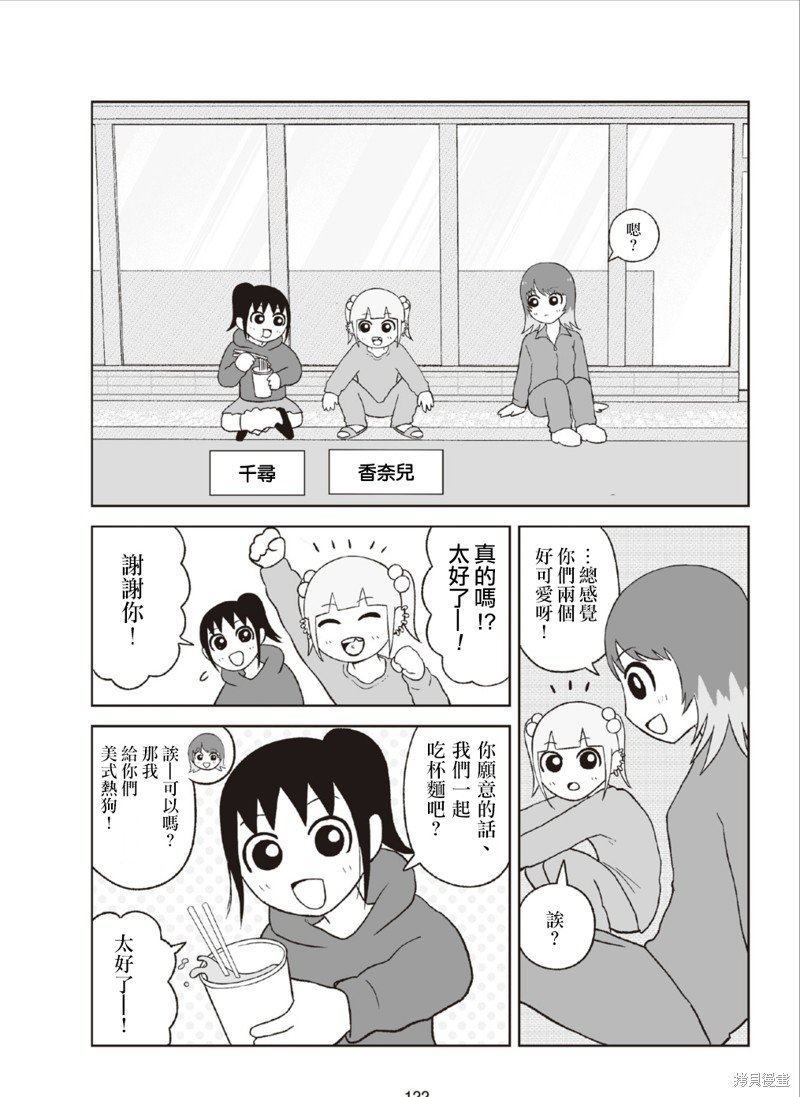 aiko最高！