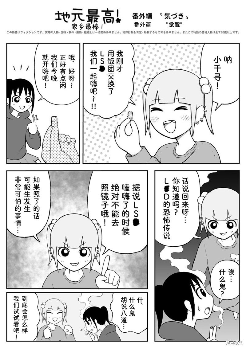 觉醒