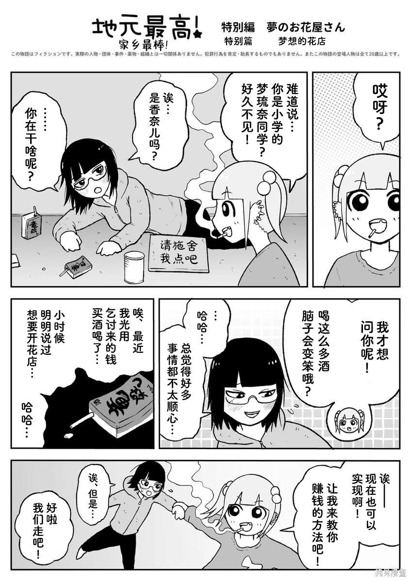 梦想的花店