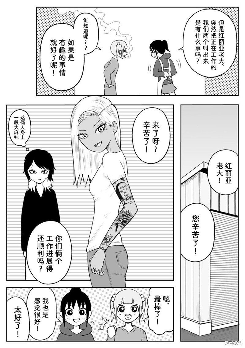 第77话