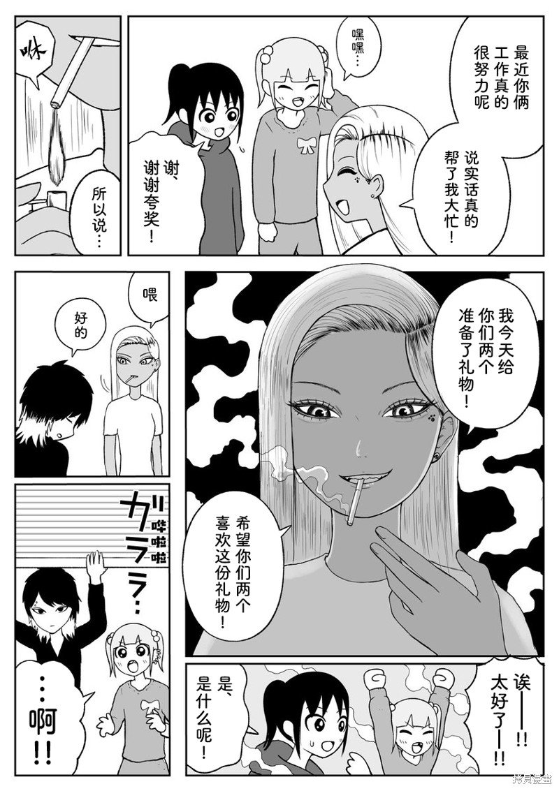 第77话