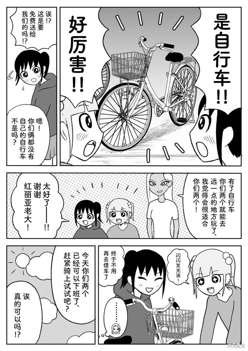 第77话