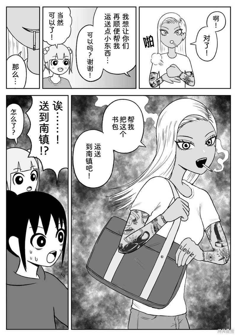 第77话