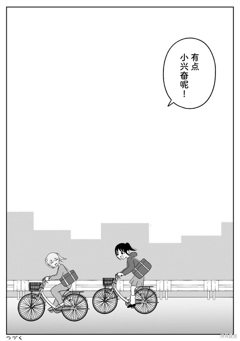 第77话