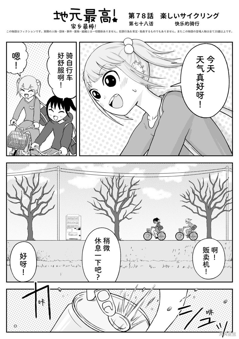 第78话