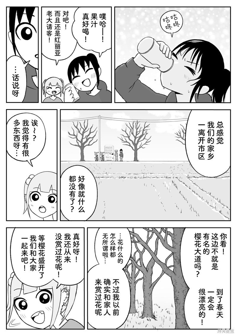 第78话