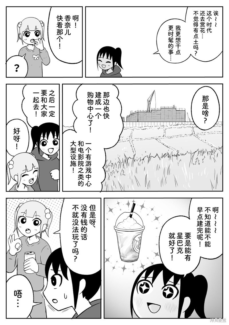 第78话