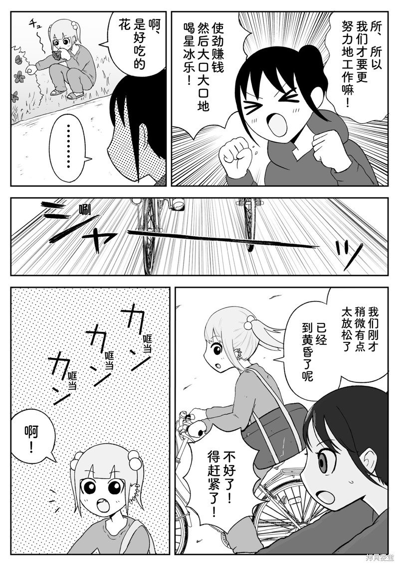 第78话