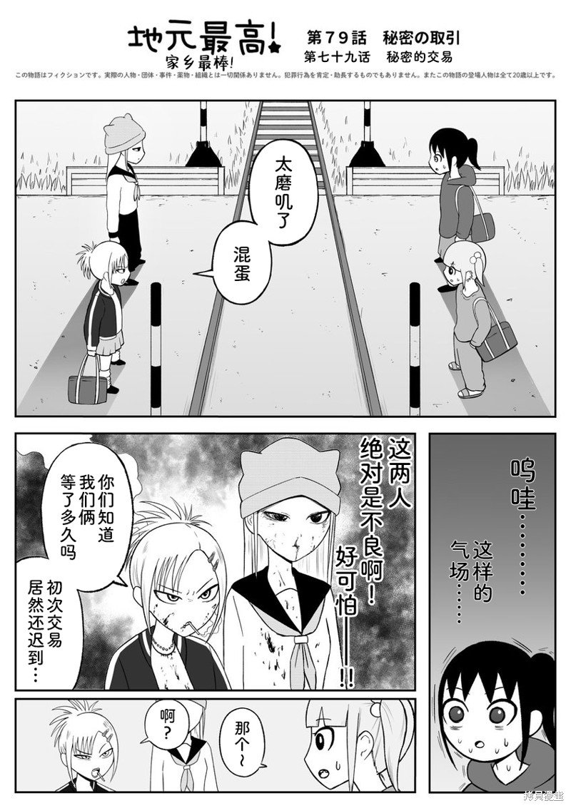 第79话