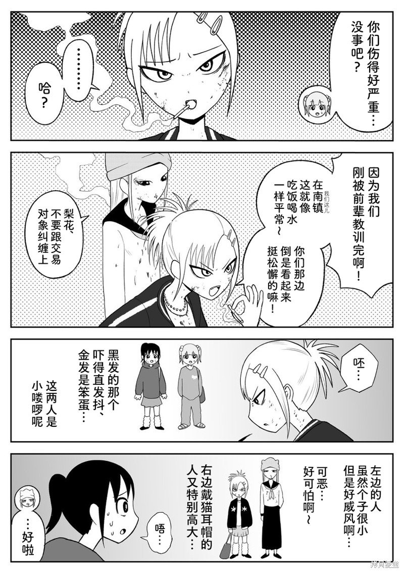 第79话