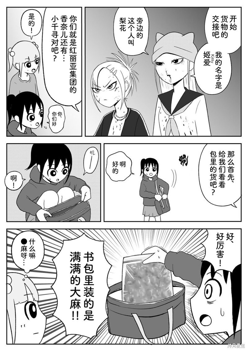 第79话