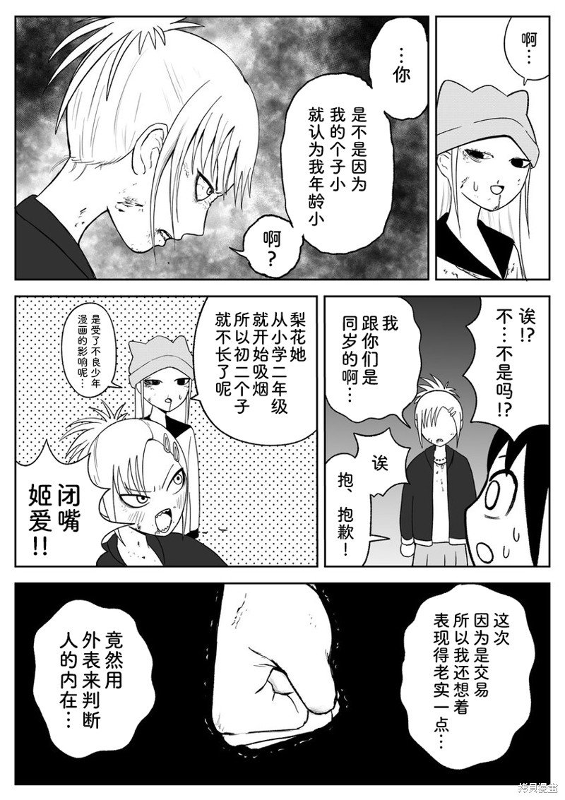 第79话