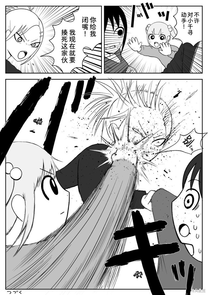第79话
