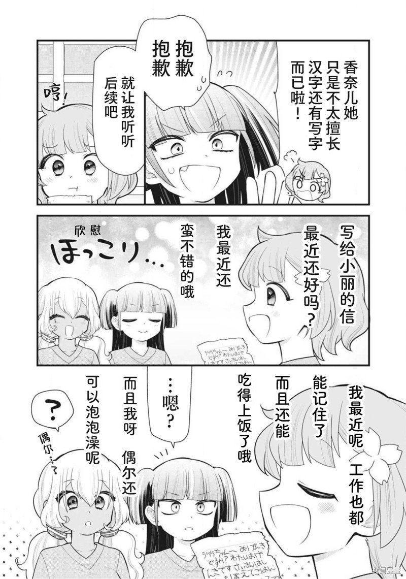 狱中！联动2