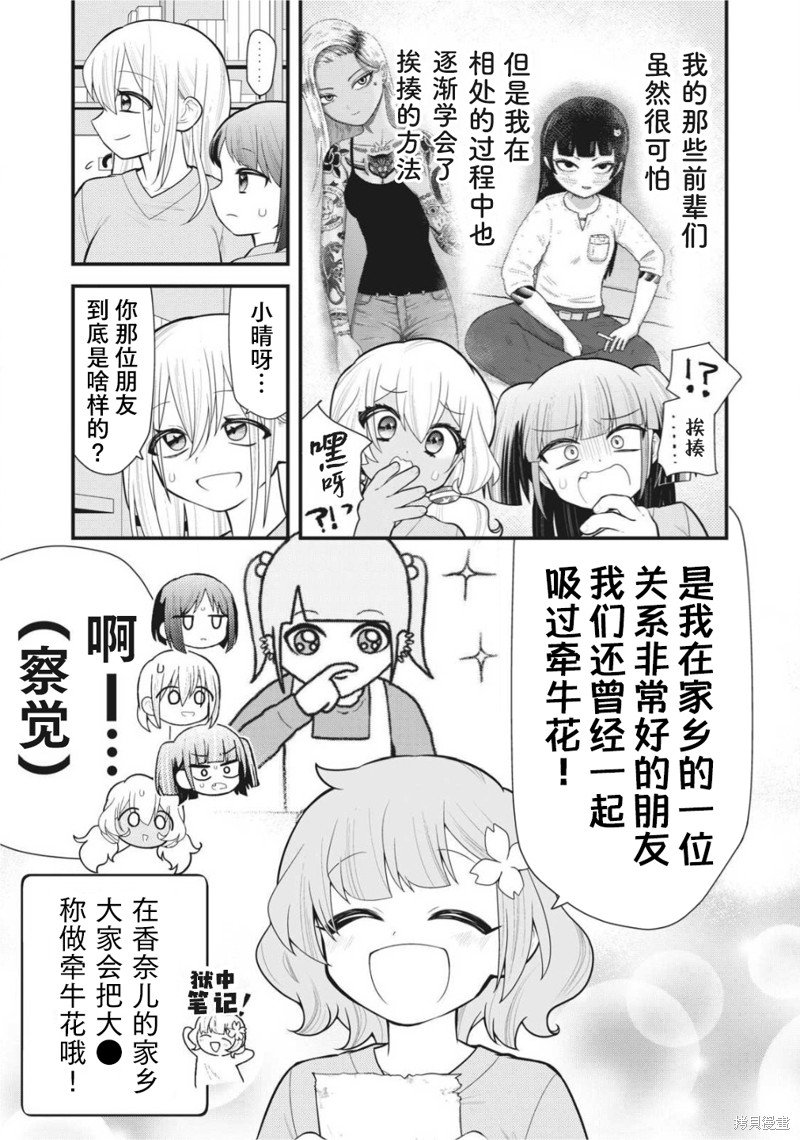 狱中！联动2