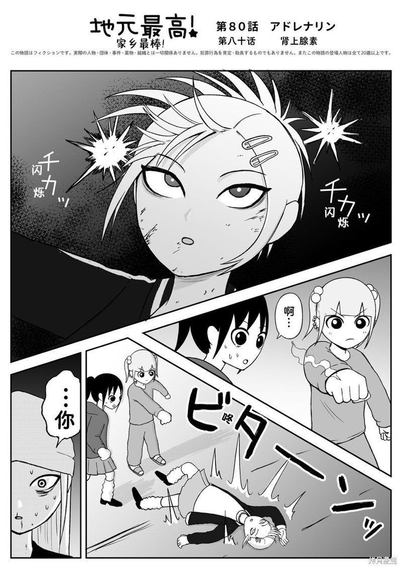 第80话