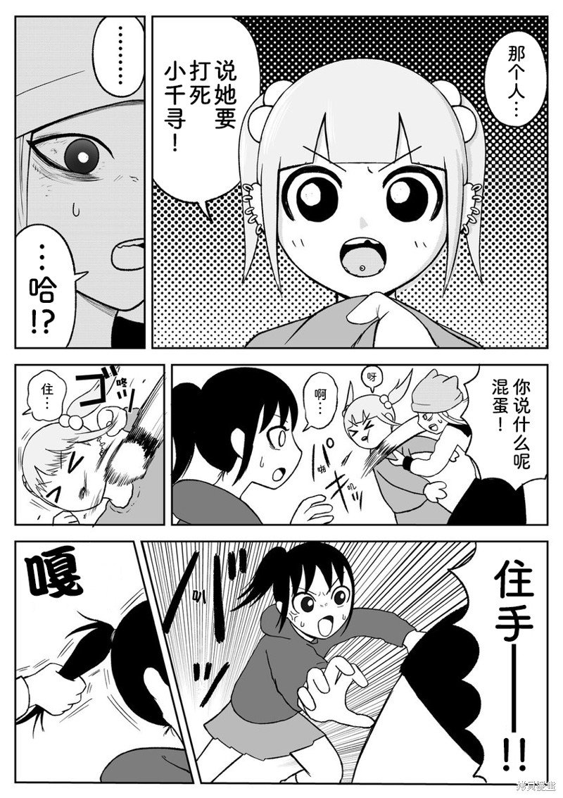 第80话